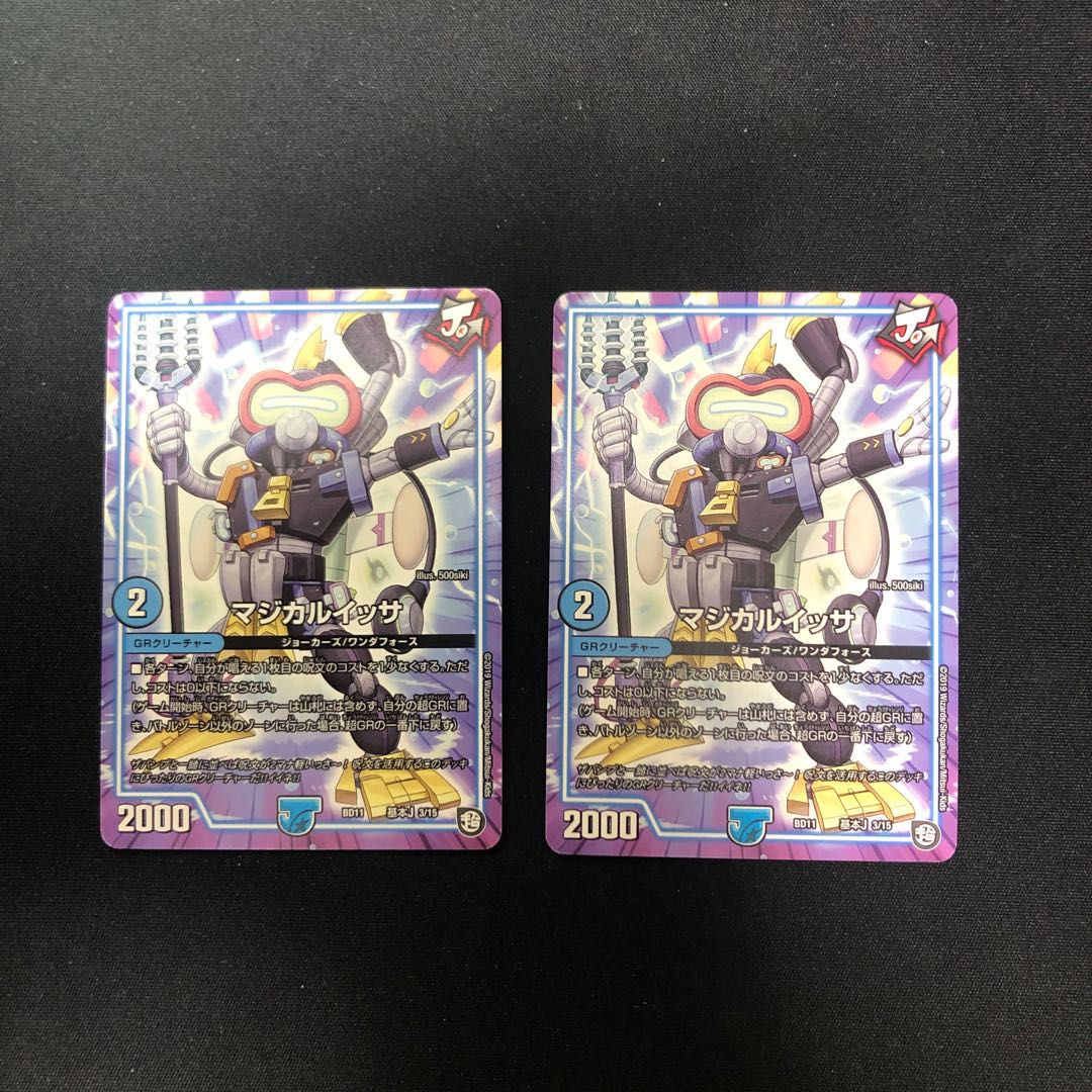 マジカルイッサ