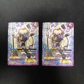 マジカルイッサ