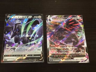 アーマーガアVMAX ＆ アーマーガアV