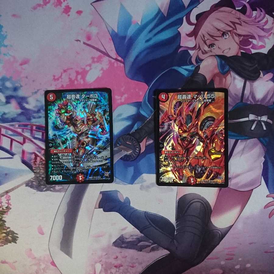 デュエルマスターズ  超音速 ターボ3   超轟速 マッハ55 1枚