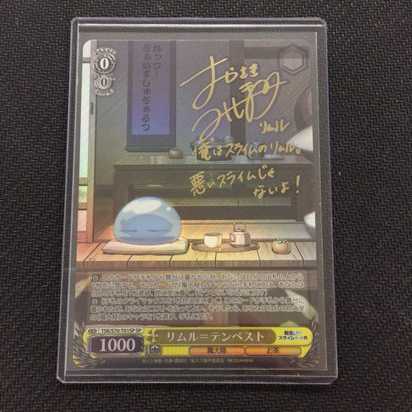 (美品)リムル=テンペスト S70-T01SP SP