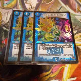 コアクアンのおつかい BBP ホイル 3枚セット