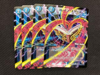 デュエルマスターズ ブレイン・ストーム　mc