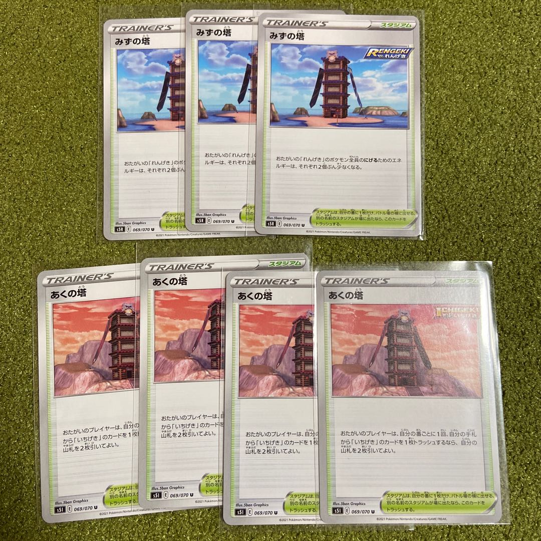 みずの塔 あくの塔の通販 マキ Magi トレカ専用フリマアプリ