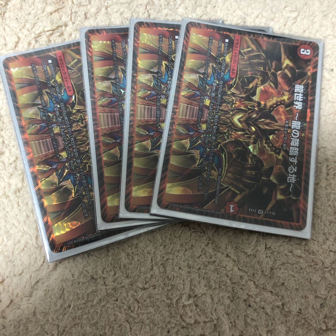 龍世界 -龍の降臨する地-