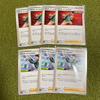 マスタード いちげきのかた　れんげきのかた