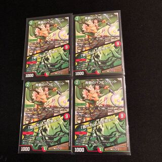 青銅のバンビシカット｜「我が力、しかと見よ!」