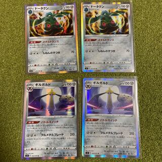 ドータクン　ギルガルド