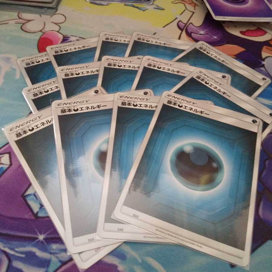 悪エネルギー14枚超エネルギー7枚