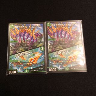 闘争類拳嘩目 ステゴロ・カイザー｜お清めシャラップ