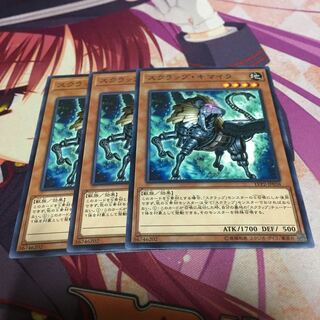 スクラップ・キマイラ ノーマル　3枚