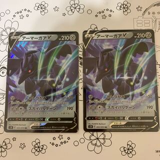 アーマーガアV RR