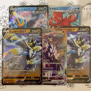 れんげきウーラオスV VMAX エンペルトV オクタン