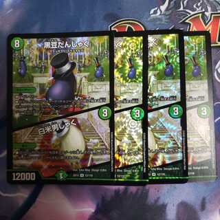 黒豆だんしゃく｜白米男しゃく