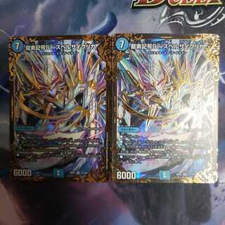 2 Dragon element symbols Sr Spell Cyclica (Ultra Golden Card Specs)