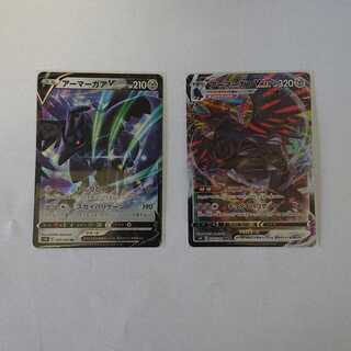 ポケモンカード アーマーガアV（RR）アーマーガアVMAX（RRR）セット