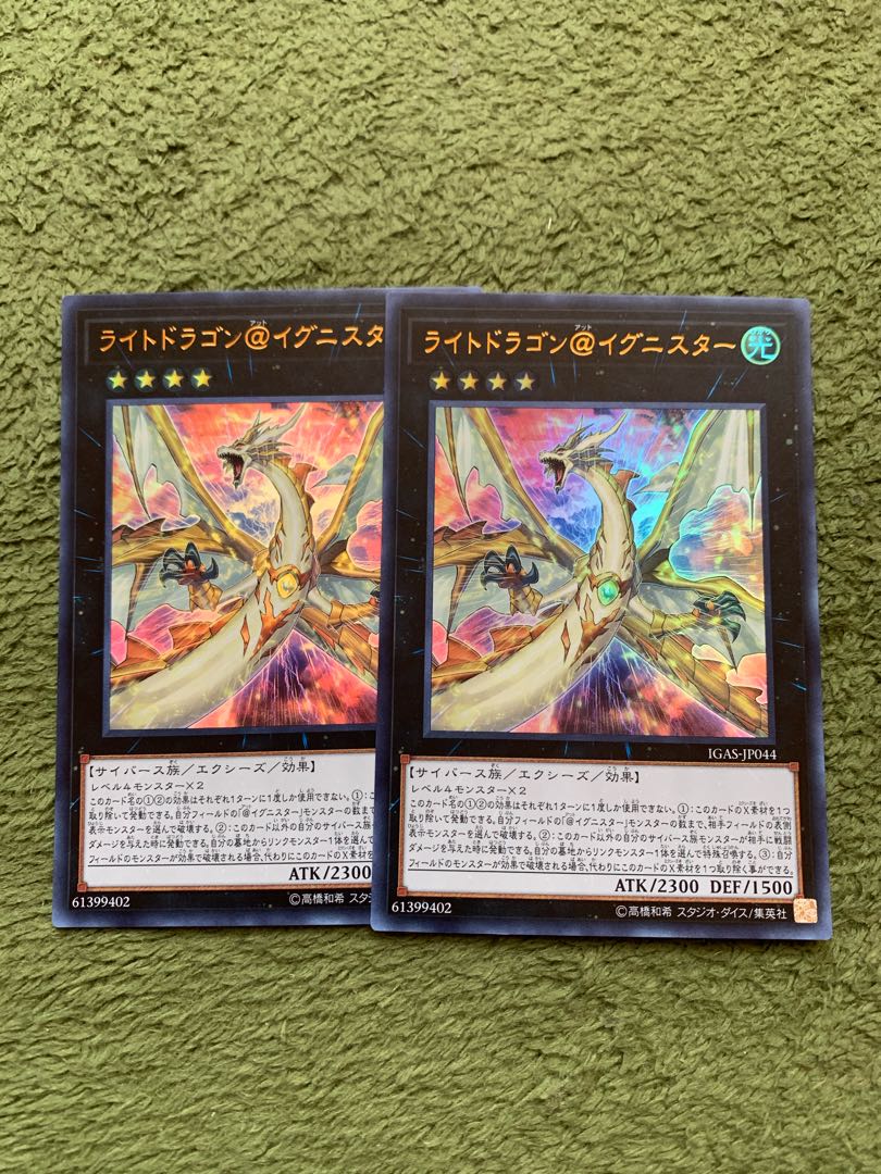 ライトドラゴン@イグニスター ウルトラレア2枚