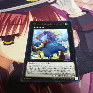 No.41 泥睡魔獣バグースカ レア