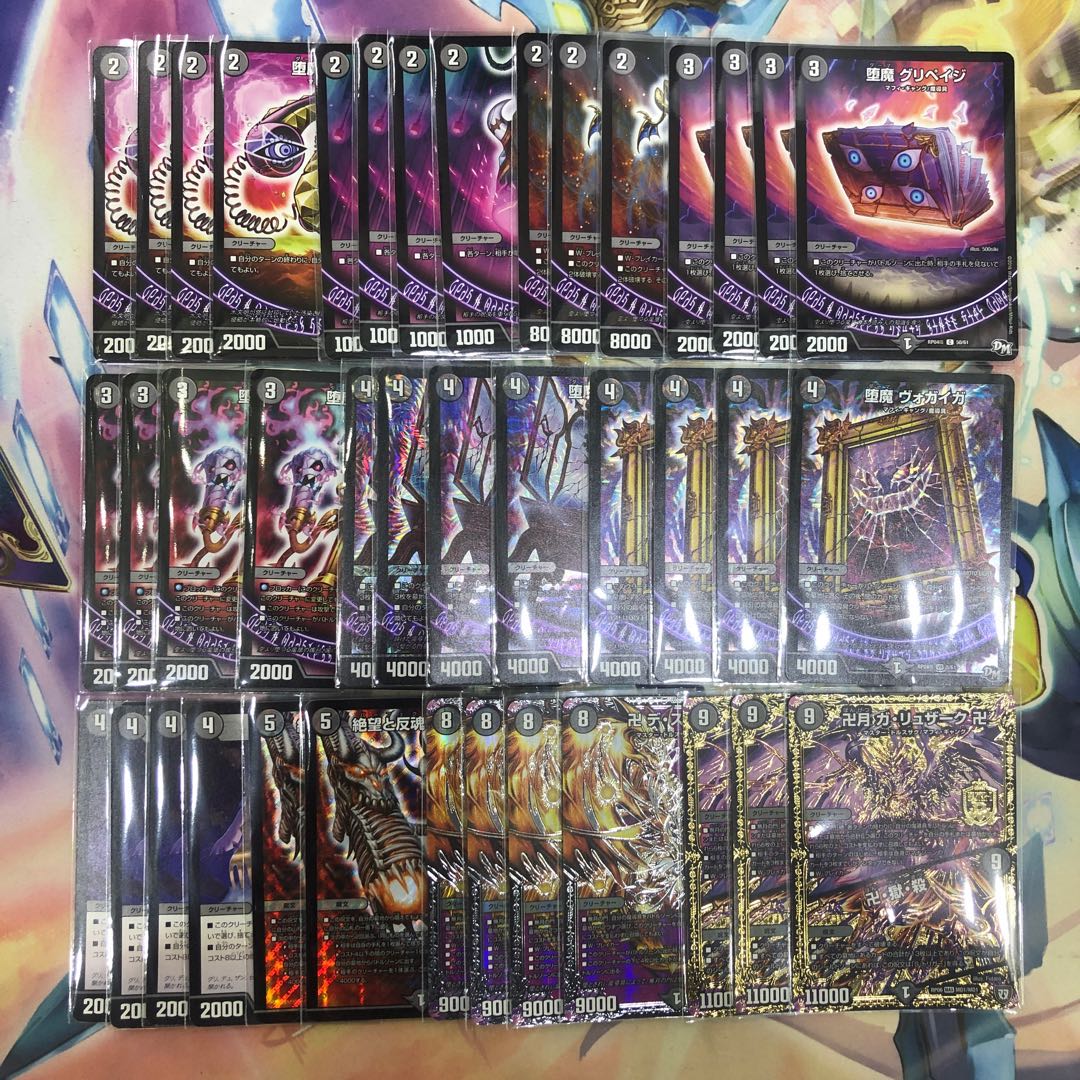 1183 黒単デ・スザーク　ASAKURAデッキ