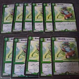 霞み妖精ジャスミン