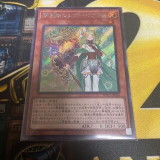 Nightmare Mirror Maiden - Ikeros Secret Rare