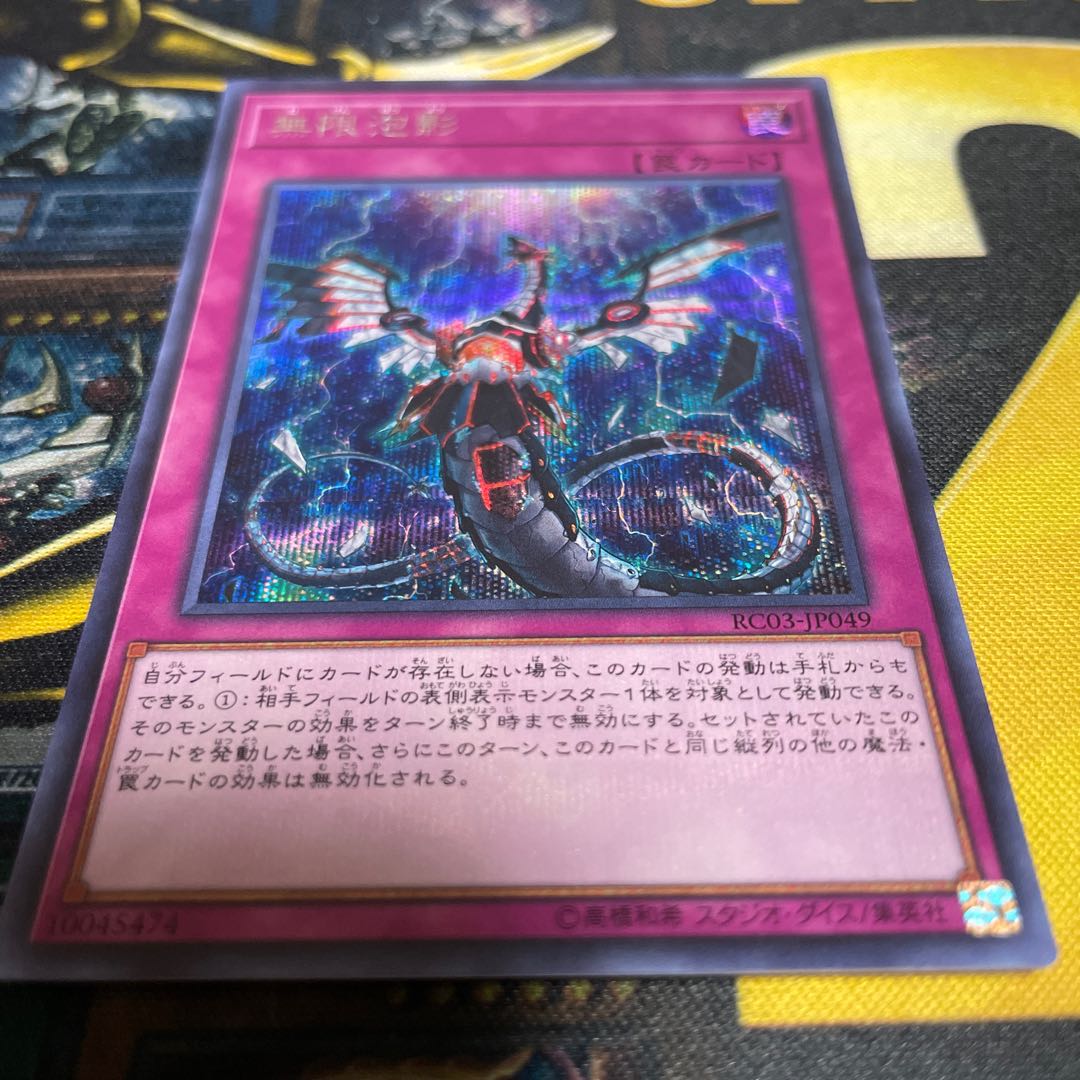 Infinite Impermanence Secret Rare