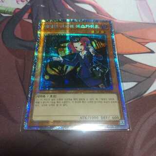 韓国　魔界発現世行きデスガイド　プリシク