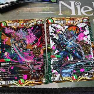 勝熱龍主 モモキング シク2＆勝熱英雄モモキング