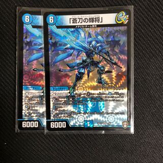 「蒼刀の輝将」 VR