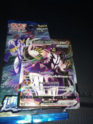 れんげきウーラオスVMAX RRR