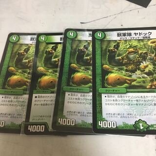 ヤドック4枚セット