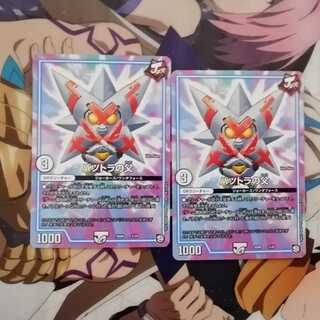 翌日までに発送可　バツトラの父　２枚