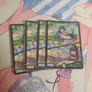 天体妖精エスメル｜「お茶はいかがですか?」