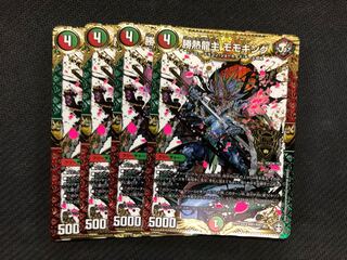勝熱龍主 モモキング　4枚