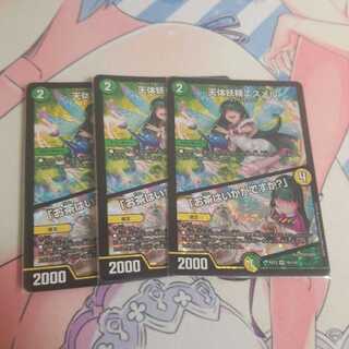 天体妖精エスメル｜「お茶はいかがですか?」