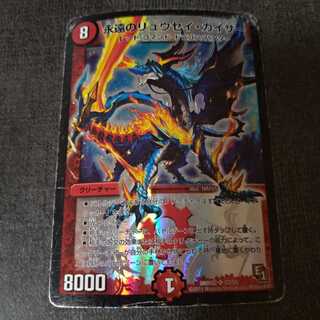 永遠のリュウセイ・カイザー