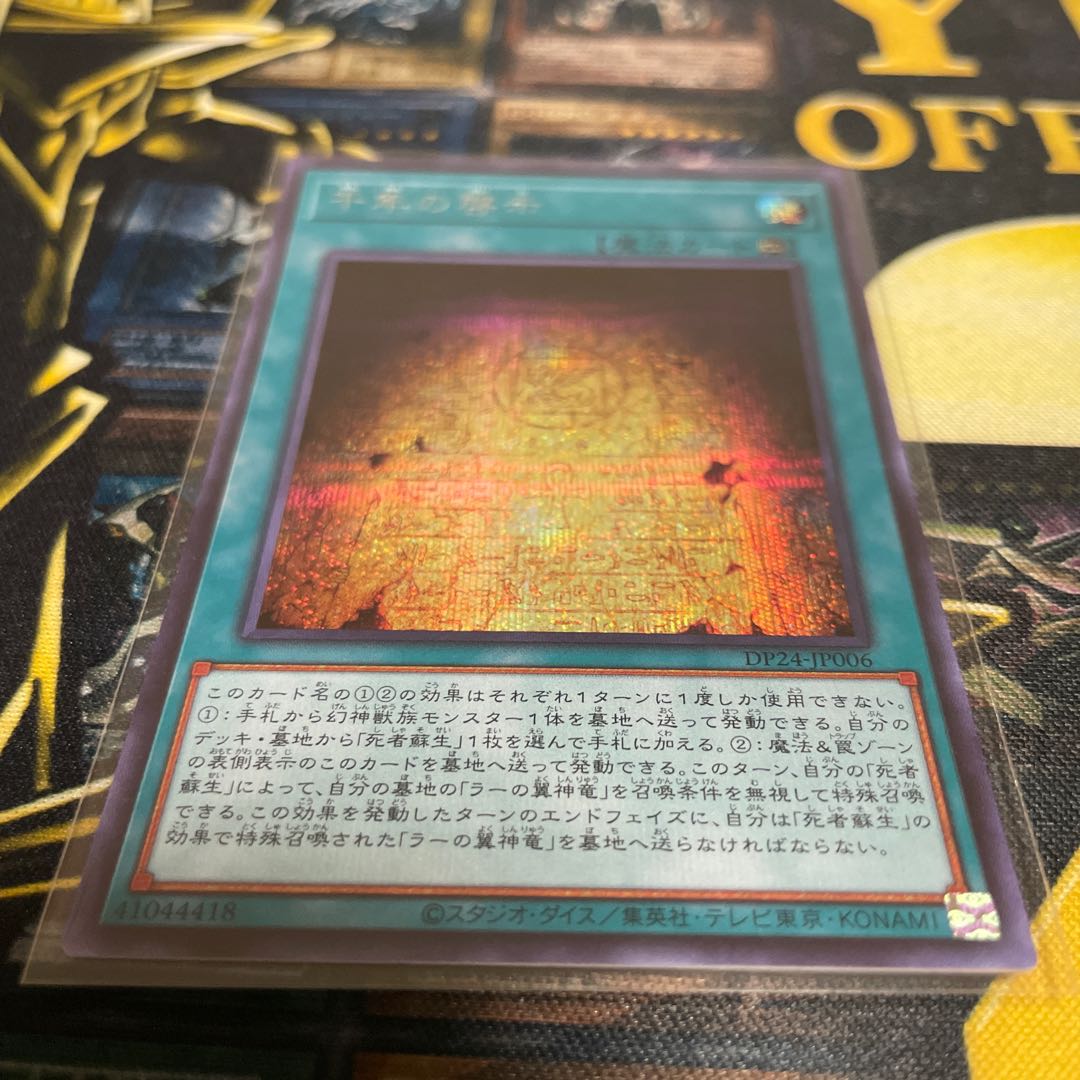 Millennium Revelation Secret Rare