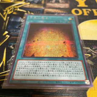 Millennium Revelation Secret Rare