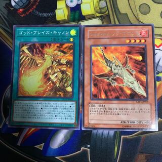 ゴッド・ブレイズ・キャノン