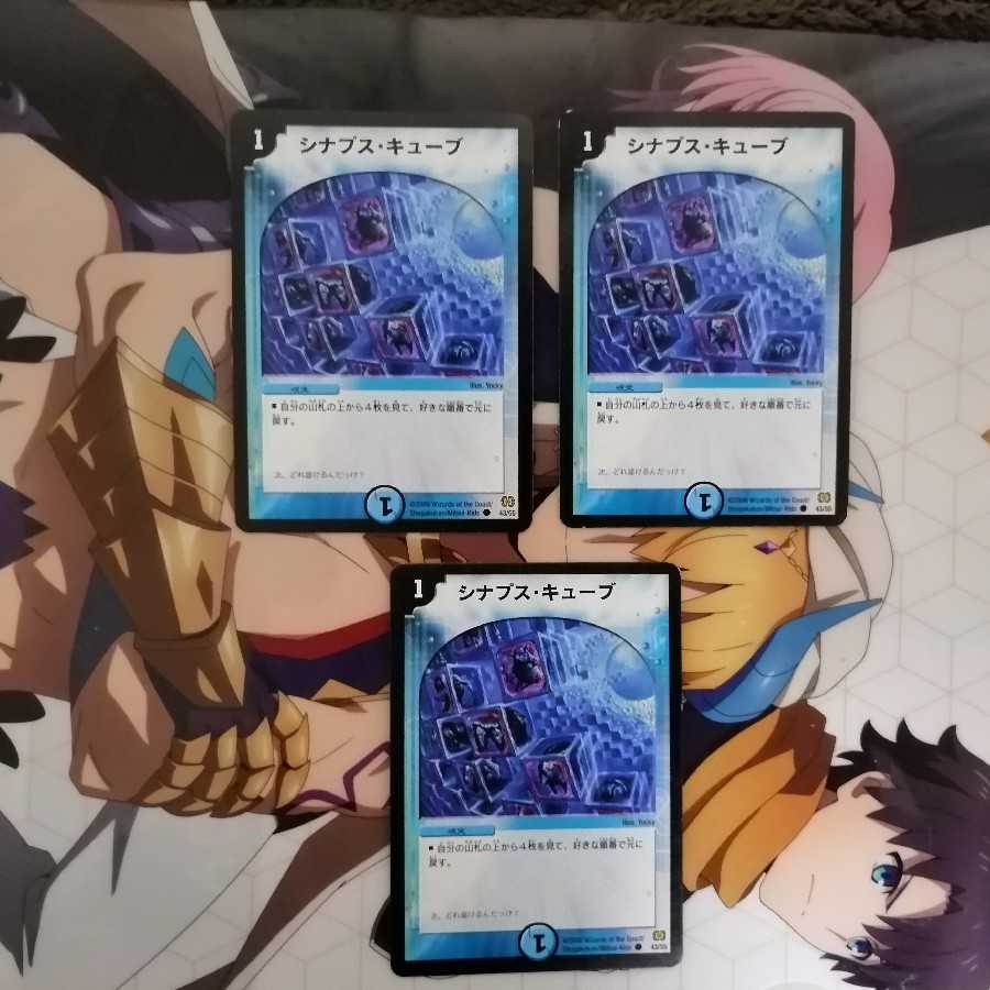 Ships by next day Synapse Cube, 3 pieces