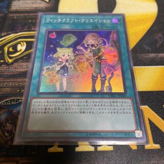 Witchcrafter Creation Super Rare