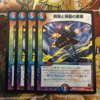 偶発と弾幕の要塞　4枚セット