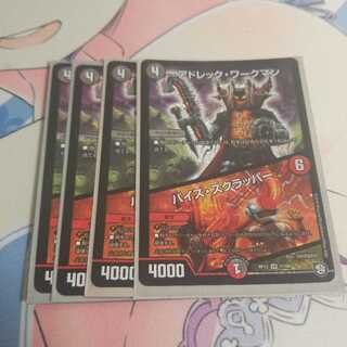 アドレック・ワークマン/バイス・スクラッパー