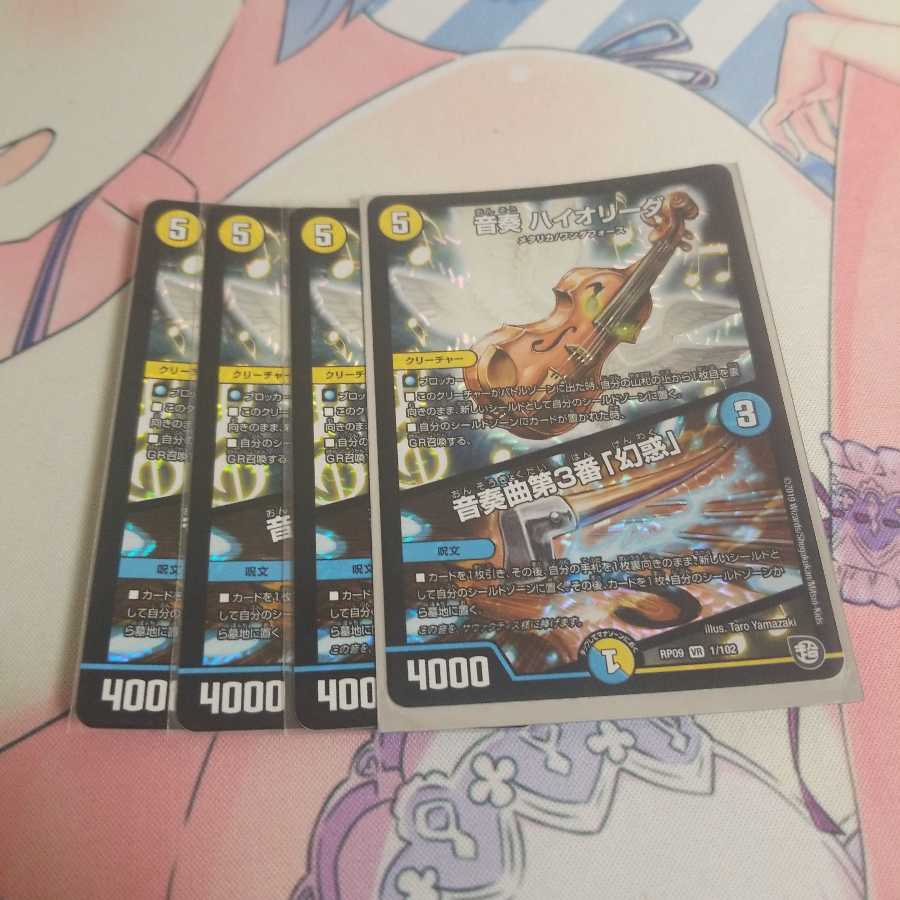 音奏 ハイオリーダ｜音奏曲第3番「幻惑」