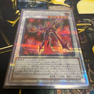Infernity Doom Archfiend Prismatic Secret Rare