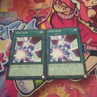 希望の記憶 n 2枚