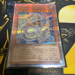 アークネメシス・プロートス 20thシークレットレア