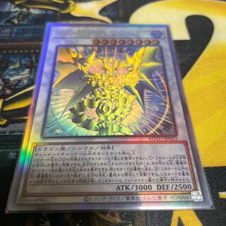 混沌魔龍 カオス・ルーラー ホログラフィックレア