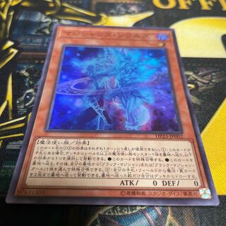 マジシャンズ・ソウルズ スーパーレア