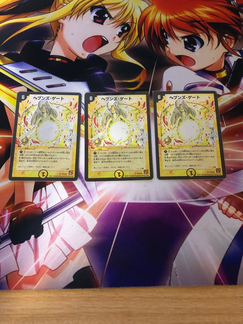 ヘブンズ・ゲート プロモ 3枚